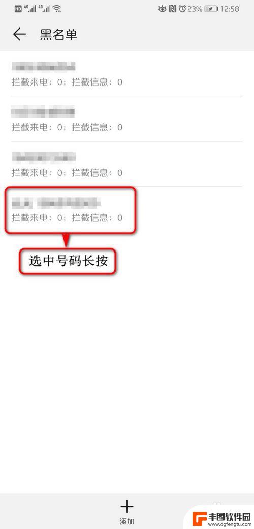 华为手机通讯录黑名单怎么移出来 华为手机如何解除电话黑名单