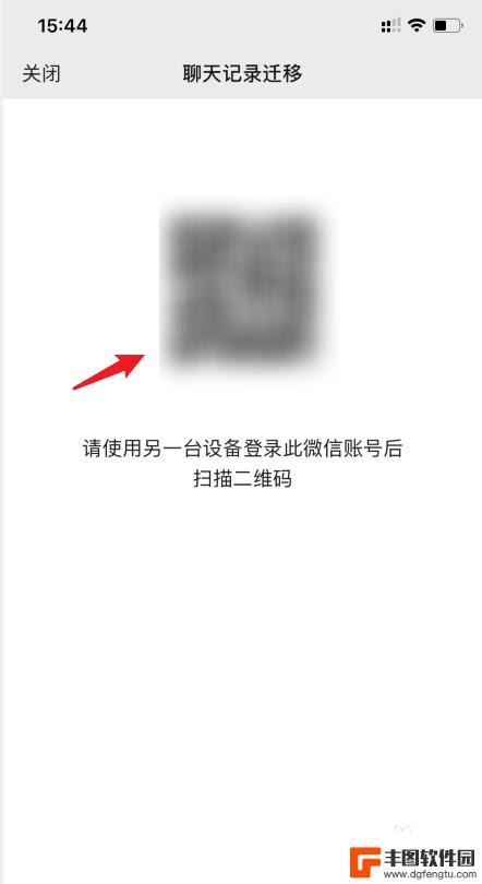 苹果手机迁移微信聊天记录到华为 苹果手机微信聊天记录转移到华为手机