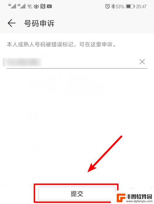 怎么清除手机标注 如何清除被标记的手机号码