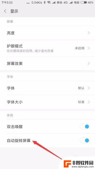 如何关闭手机屏幕旋转 手机屏幕旋转设置在哪里