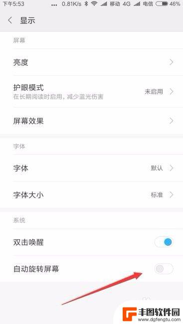 如何关闭手机屏幕旋转 手机屏幕旋转设置在哪里