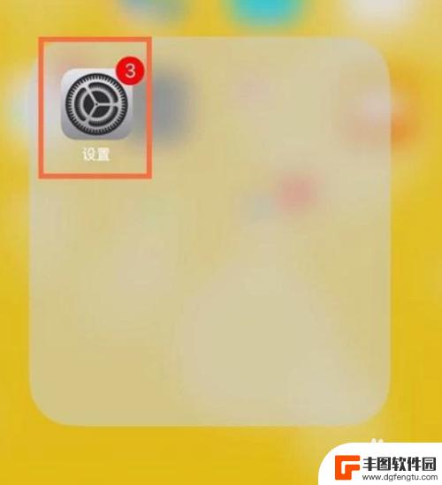 苹果11墙纸治愈手机怎么设置 iPhone 11怎么调整壁纸