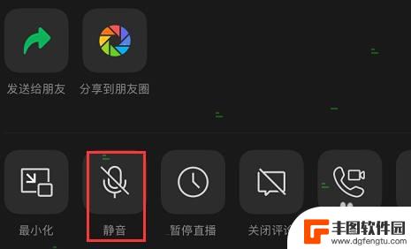 手机直播怎么设置静音 微信视频号直播静音设置方法