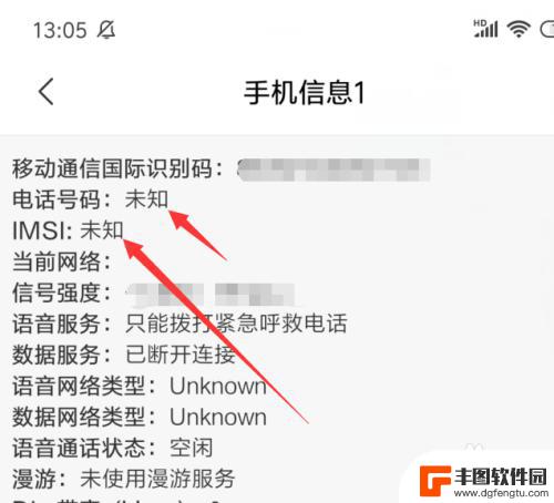 手机查imsi码输入什么 手机IMSI号码查询方法