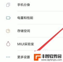 小米手机miui怎么设置导航键 小米手机导航键设置教程