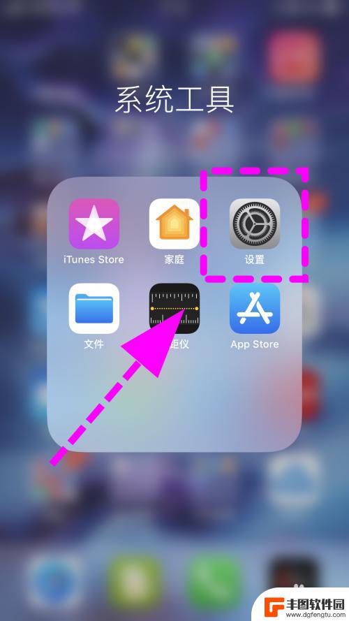 iphone的圆点怎么关闭 苹果手机屏幕上的圆点怎么消失