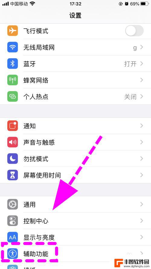 iphone的圆点怎么关闭 苹果手机屏幕上的圆点怎么消失