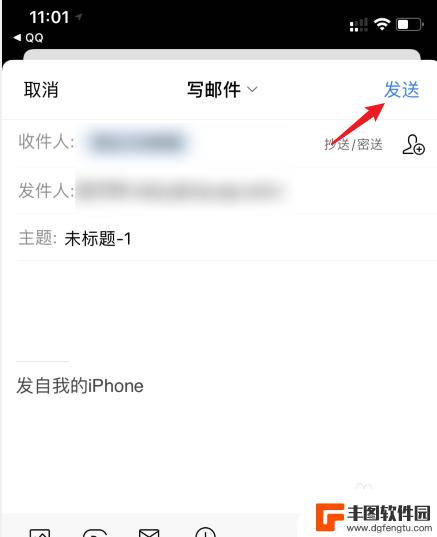 在手机上怎么用qq邮箱发文件 手机QQ邮箱发送文件给别人的方法
