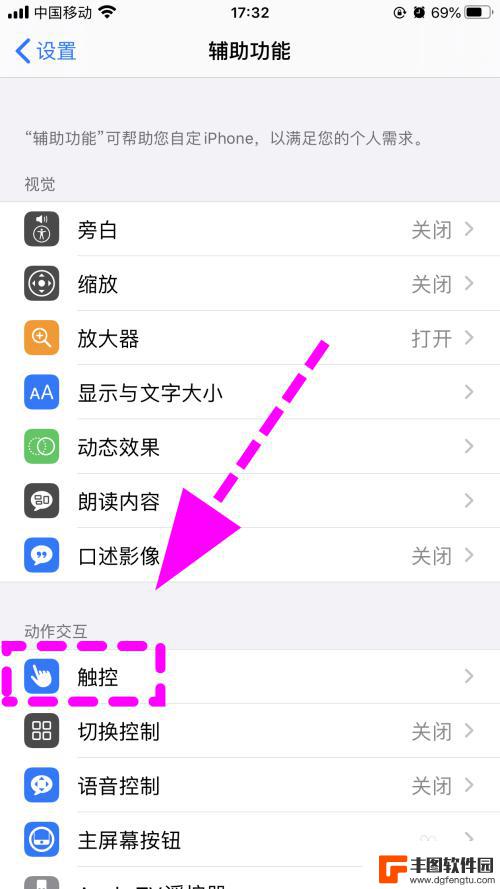 iphone的圆点怎么关闭 苹果手机屏幕上的圆点怎么消失