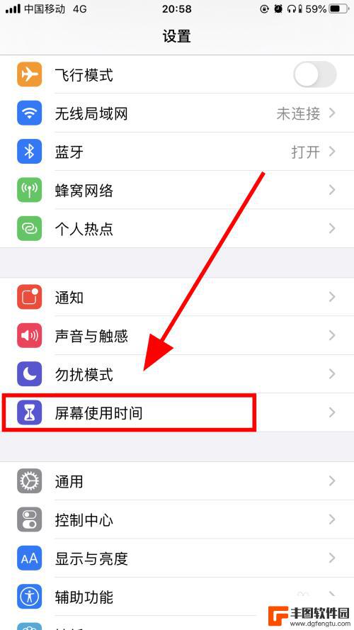 iphone禁止安装某个程序 苹果iPhone怎么设置禁止手机安装应用