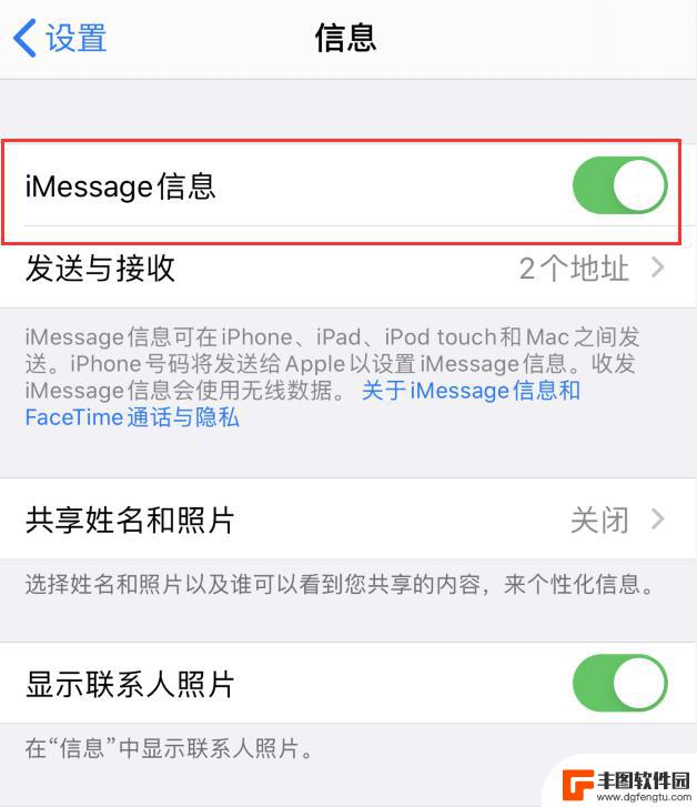 苹果手机短信右上角感叹号 iPhone 信息应用每次都有感叹号怎么办