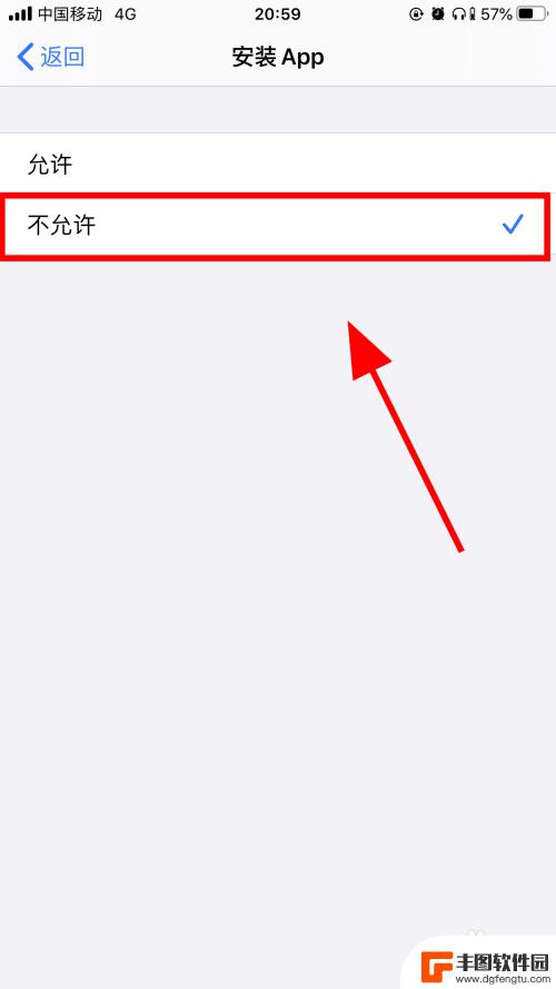 iphone禁止安装某个程序 苹果iPhone怎么设置禁止手机安装应用