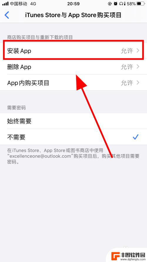 iphone禁止安装某个程序 苹果iPhone怎么设置禁止手机安装应用