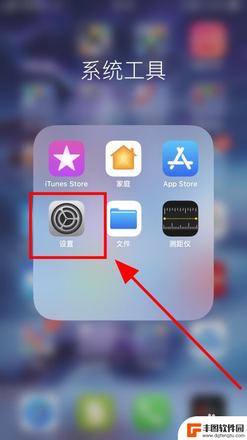 iphone禁止安装某个程序 苹果iPhone怎么设置禁止手机安装应用