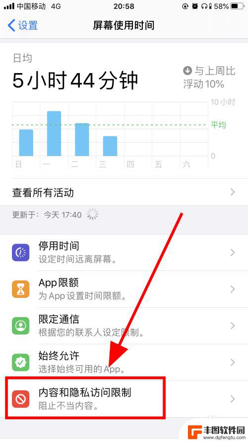 iphone禁止安装某个程序 苹果iPhone怎么设置禁止手机安装应用