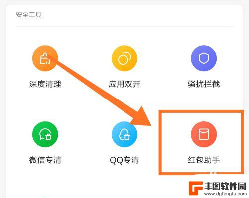 小米手机抢红包助手在哪 小米手机红包助手怎么使用