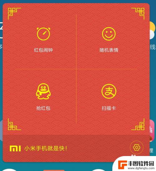 小米手机抢红包助手在哪 小米手机红包助手怎么使用