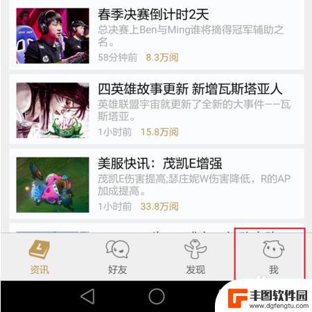 英雄联盟手机上怎么看战绩 如何通过手机查找自己的lol游戏历史战绩