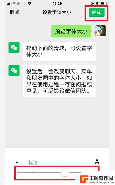 苹果手机微信上的字怎么调大 苹果手机微信字体变大设置步骤