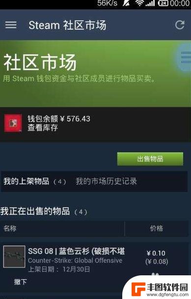 手机steam如何提现 STEAM提现到支付宝