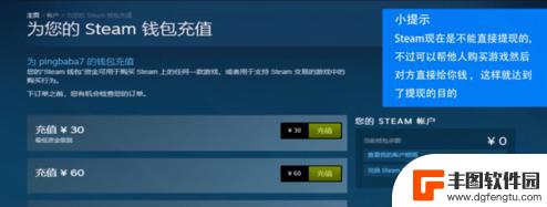 手机steam如何提现 STEAM提现到支付宝