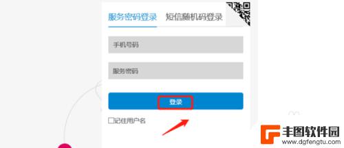 怎样用手机积分兑换爱奇艺会员 移动积分如何在爱奇艺平台兑换会员