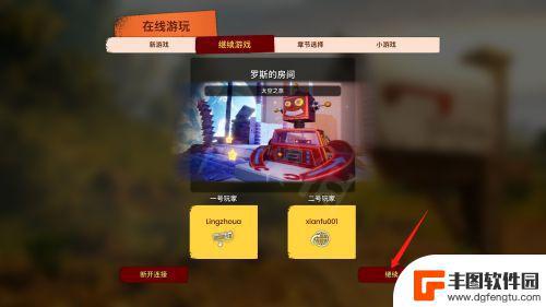 steam两台电脑 双人成行两台电脑联机游戏