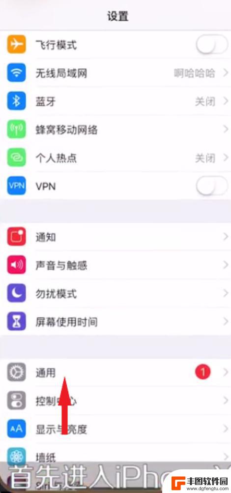 苹果手机x怎么回到主界面 iphoneX怎么返回主页