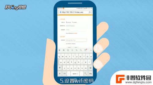 路由器怎么在手机上重新设置密码 用手机怎样重置路由器的无线网络密码