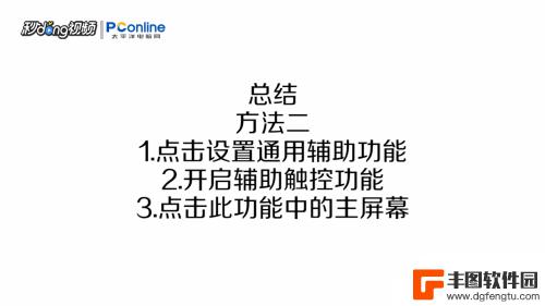 苹果手机x怎么回到主界面 iphoneX怎么返回主页