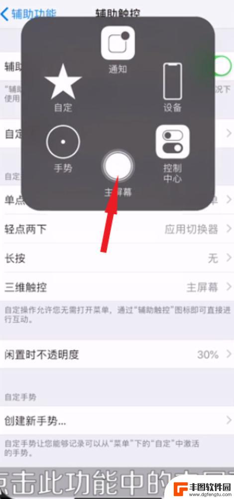 苹果手机x怎么回到主界面 iphoneX怎么返回主页