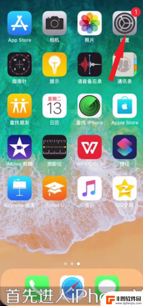 苹果手机x怎么回到主界面 iphoneX怎么返回主页