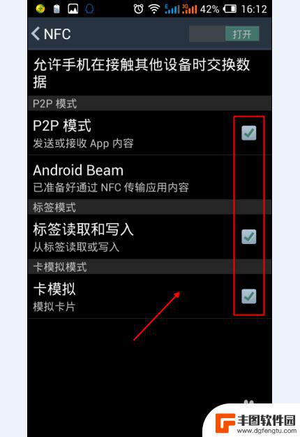 怎样打开手机nfc功能 手机NFC功能怎么开启使用