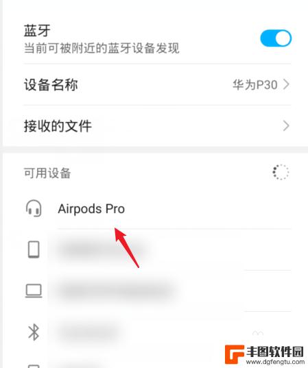 airpods可以连华为手机么 AirPods连接华为手机没有声音怎么解决