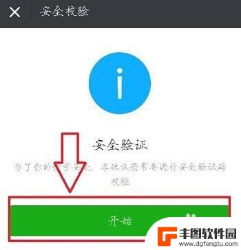 如何手机设置第二微信 第二个微信号怎么注册