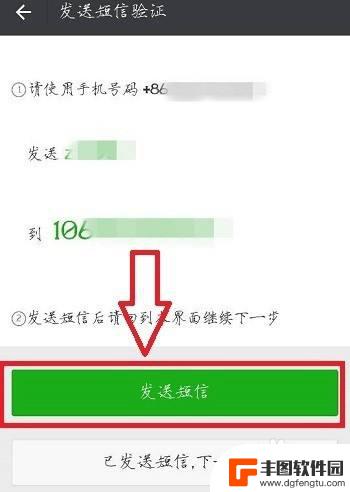 如何手机设置第二微信 第二个微信号怎么注册