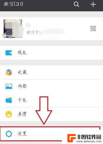 如何手机设置第二微信 第二个微信号怎么注册