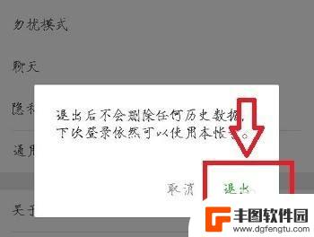 如何手机设置第二微信 第二个微信号怎么注册