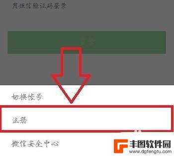 如何手机设置第二微信 第二个微信号怎么注册