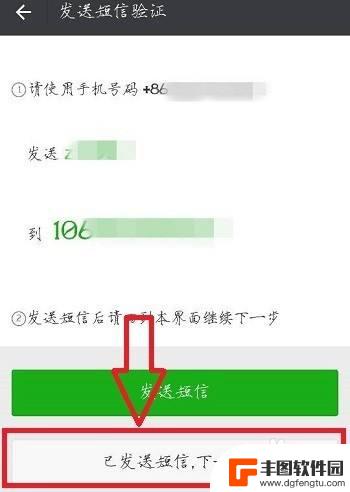 如何手机设置第二微信 第二个微信号怎么注册