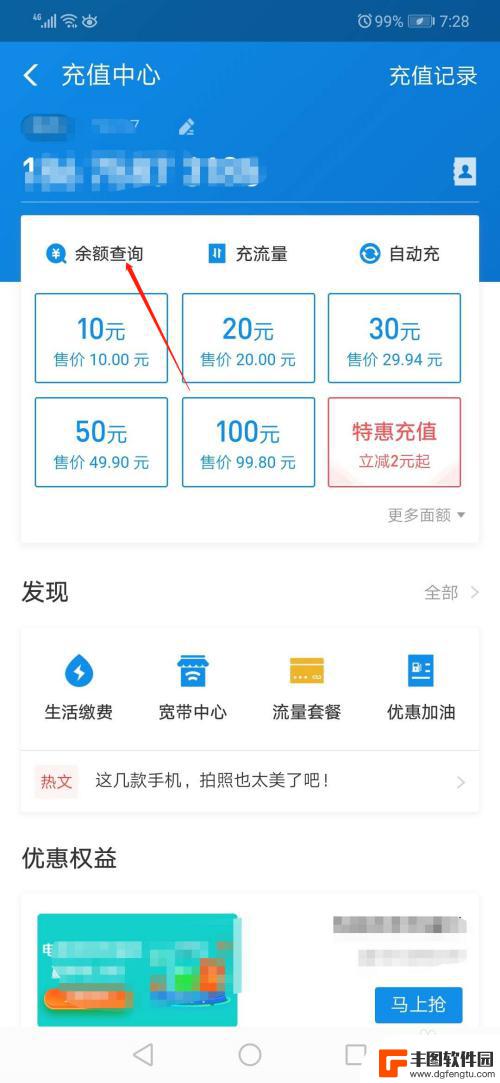 手机明明充了话费为什么还显示停机 手机充了话费为什么还停机