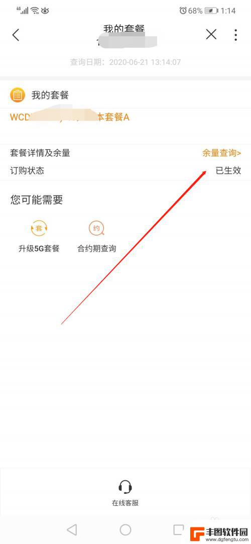 手机明明充了话费为什么还显示停机 手机充了话费为什么还停机