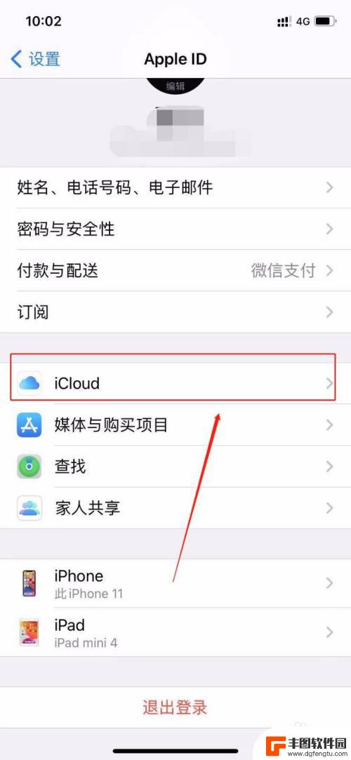 新苹果手机怎么连接不上旧苹果手机 旧iphone靠近新iphone没有反应怎么解决