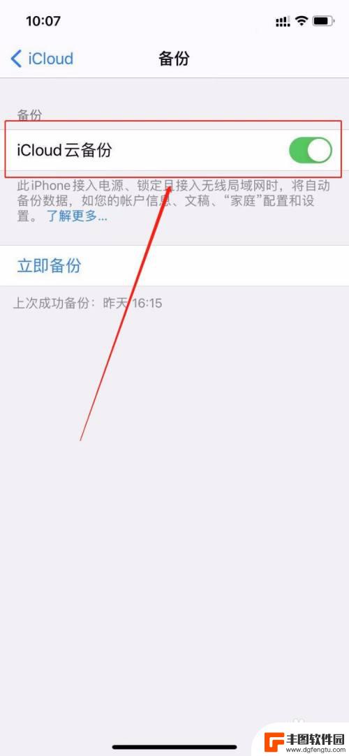 新苹果手机怎么连接不上旧苹果手机 旧iphone靠近新iphone没有反应怎么解决