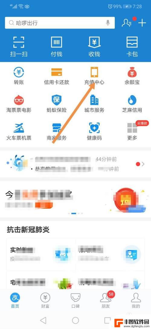 手机明明充了话费为什么还显示停机 手机充了话费为什么还停机