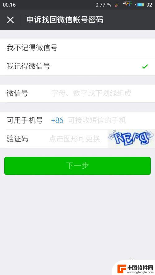 怎么无限注册手机小号 最新方法让一个手机号无限注册微信号