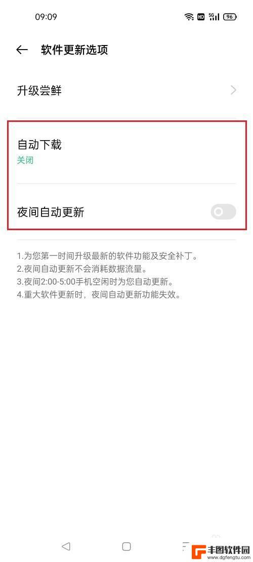 oppo系统自动更新怎么关闭 oppo手机如何关闭系统自动更新