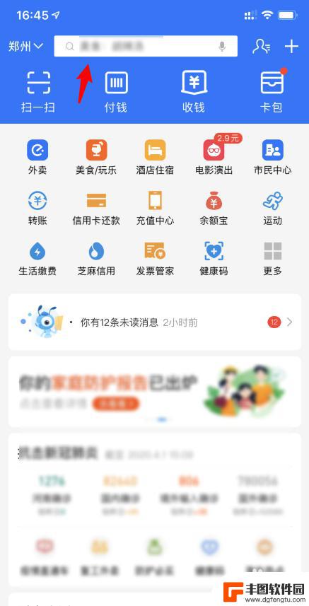 在手机上交新农合医疗保险怎么查询 新农合网上个人缴费记录查询