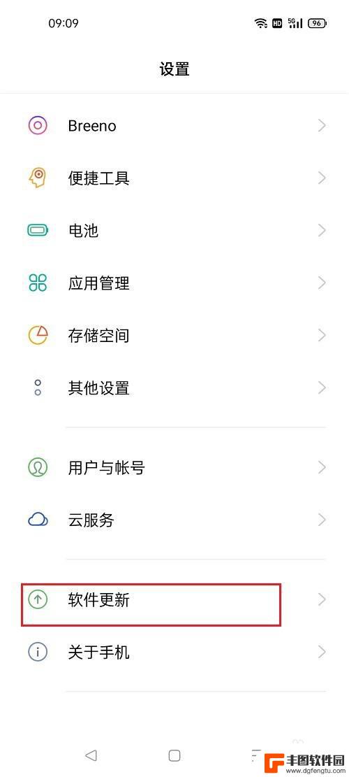 oppo系统自动更新怎么关闭 oppo手机如何关闭系统自动更新