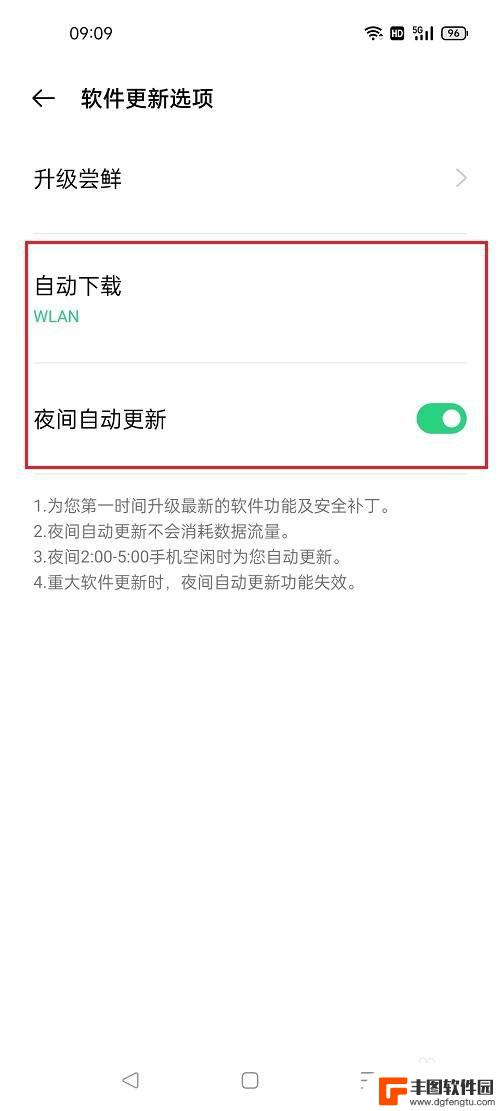 oppo系统自动更新怎么关闭 oppo手机如何关闭系统自动更新